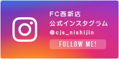 FC西新店公式Instagram